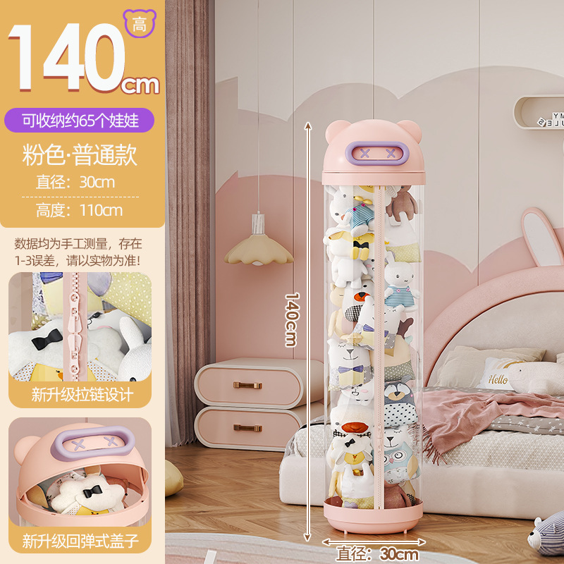 人形収納桶ぬいぐるみ収納かご人形人形収納筒子供円柱透明整理箱蓋付き|undefined