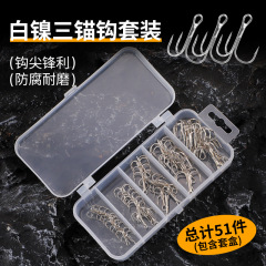 White Nickel Three-Anchor Hook Set with Barbed High-Carbon Steel Three-Pronged Hook, Fishing Hook Fishing Gear Wholesale