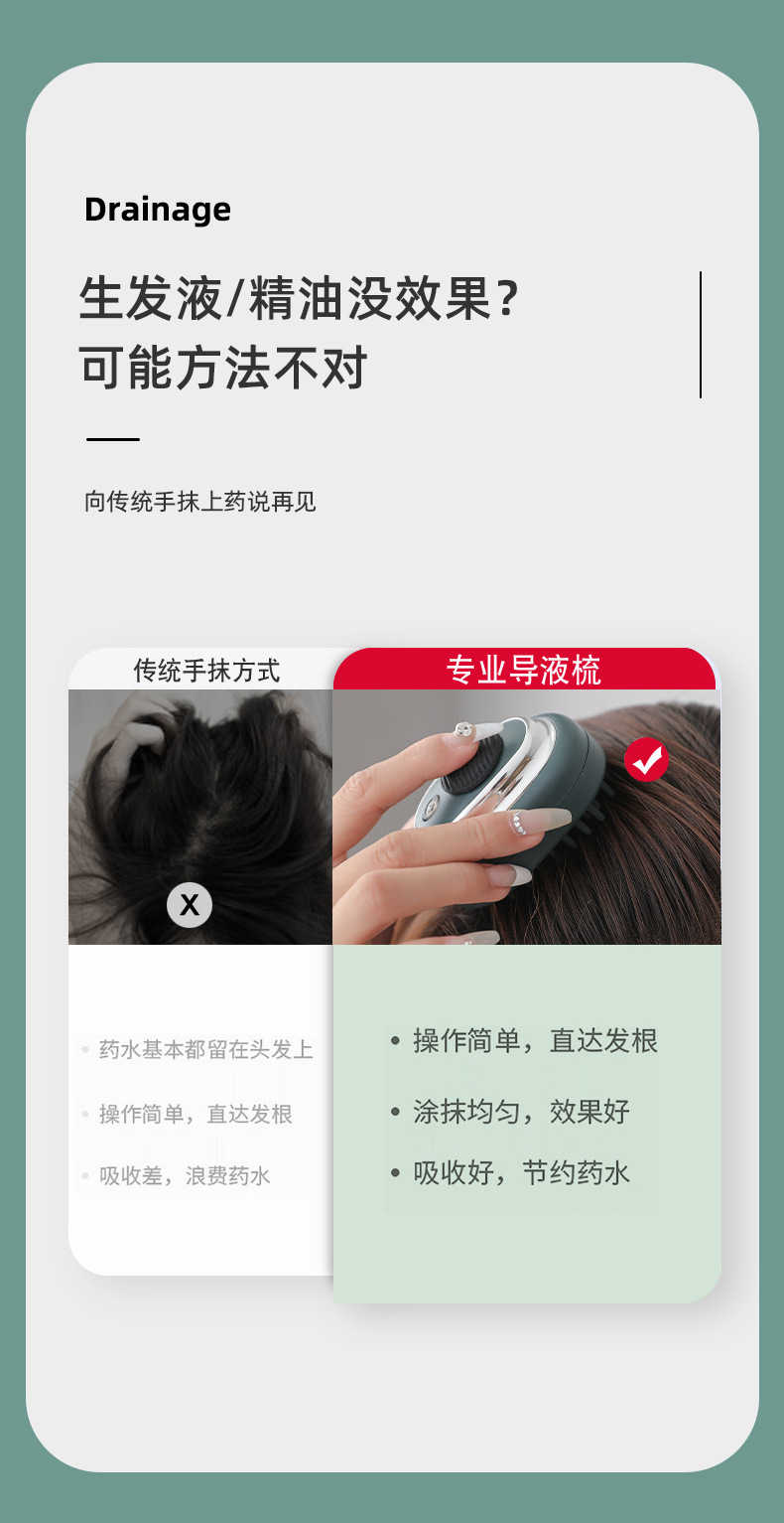 导液梳_03