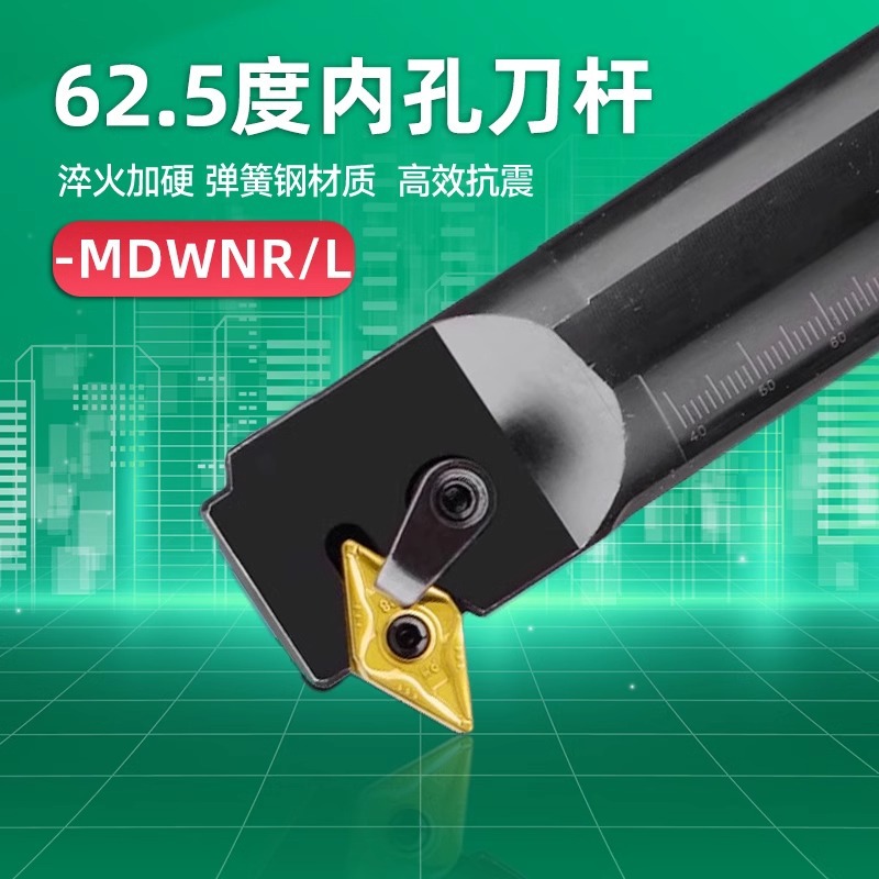 62.5度内孔车刀刀杆 菱形刀片内孔尖刀S25S/S32T-MDWNR15仿形车刀