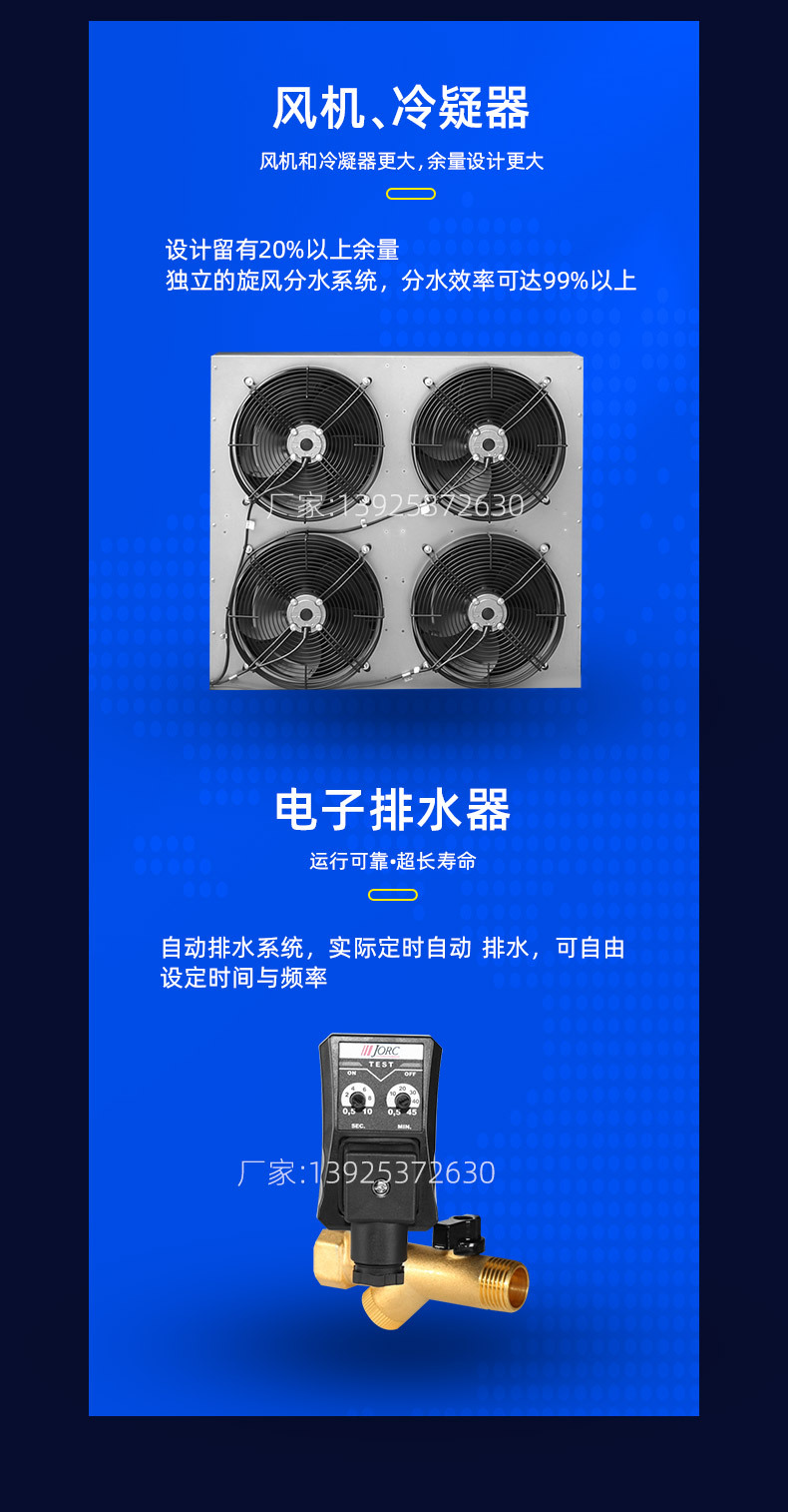蓝色1点5冷干机详情_04.jpg