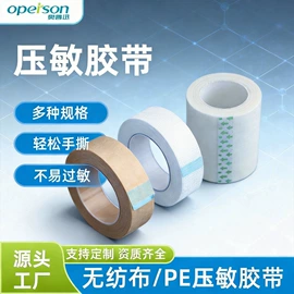 医用胶带;医药包装;其他胶带