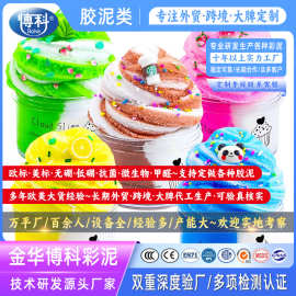 黄油桃子史莱姆butter slime云泥蓬松起泡芙胶拉面棉花泥儿童粘液