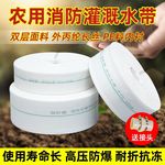 耐磨农用消防水带1寸2寸2.5寸3寸4寸6寸帆布编织水管高压灌溉浇地