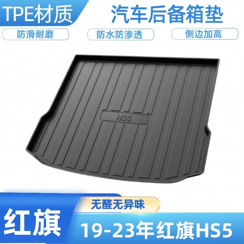 Mat For Hongqi HQ9: Hongqi Modelə uyğun ayaqaltı - 2019-24-hongqi-hs5