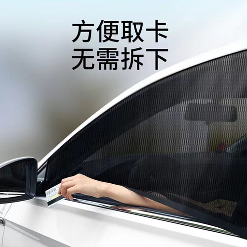 Car window screen, mosquito repellent, car curtain, car screen, car window cover, side window mosquito net, sunshade, universal type