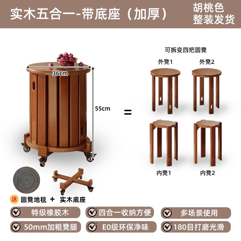 Taburetes de madera sólida que se pueden apilar, taburetes de sofá doméstico, taburetes redondos de cuatro en uno que se pueden almacenar en la sala de estar