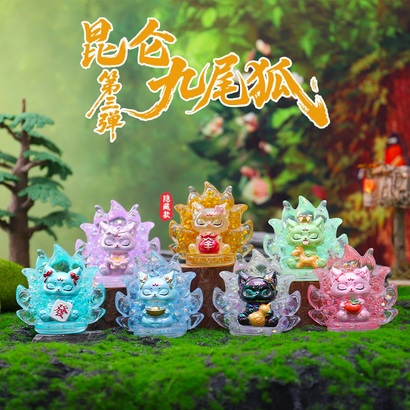 创意古风昆仑九尾狐第三弹盲盒树脂工艺办公桌面电镀摆件礼物批发|undefined