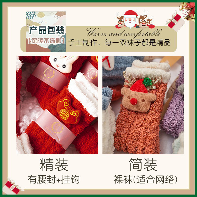 紅襪子本命年不掉毛珊瑚絨男女士襪情侶結婚喜襪新年大紅色中筒襪