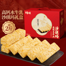 百草味沙琪玛礼盒1200g糕点礼盒传统零食年节送礼休闲食品送长辈