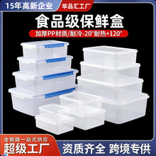 保鲜盒透明塑料盒子长方形冰箱用冷藏密封食品级纳盒商用带盖厂家