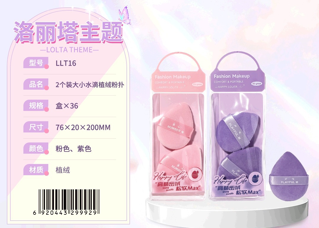 LMLTOP Lolita Air Cushion Powder Eyelash Clamp Clip