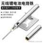 usb便携充电内热式锂电