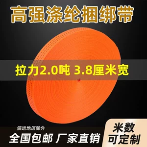 3.8 sm enində yük bağlama kəmərləri, əyləc kəndirli, polyester