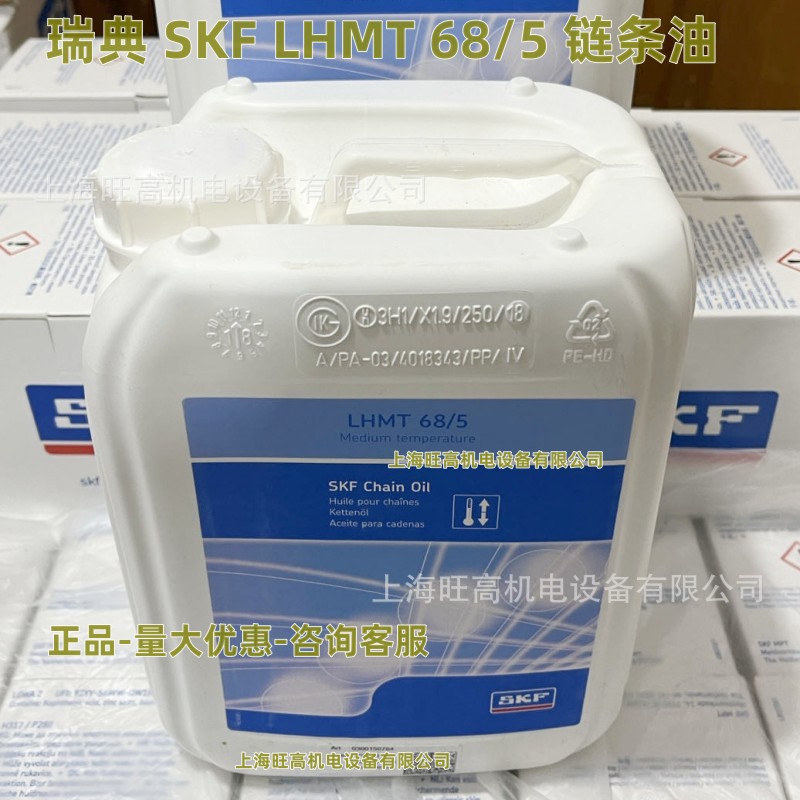 SKF LAGD125/HMT68单点自动润滑器 链条油LHMT68/5 LHMT68/SD125