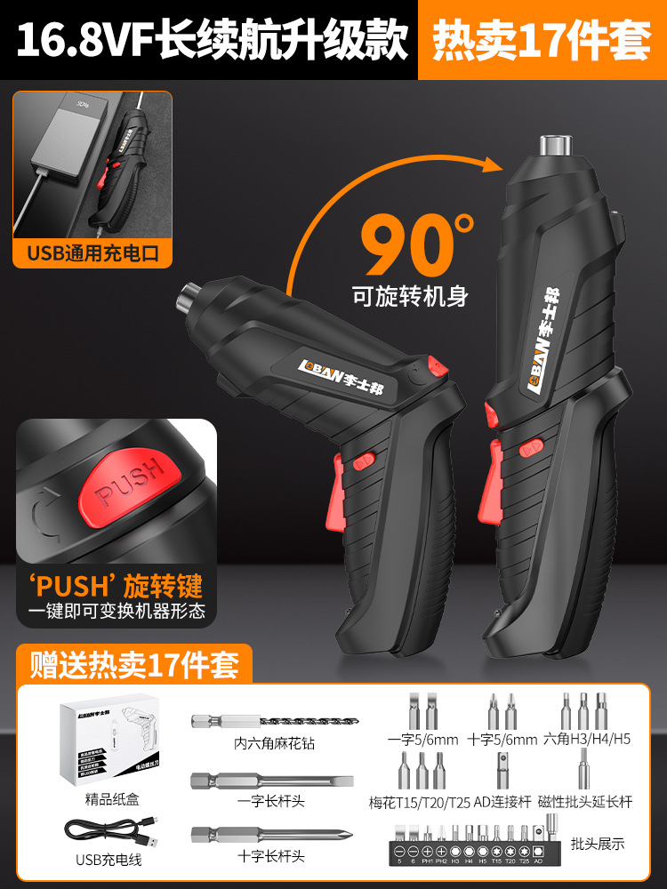 16.8VF 긴 배터리 수명 업그레이드 모델 - 인기 있는 17개 세트