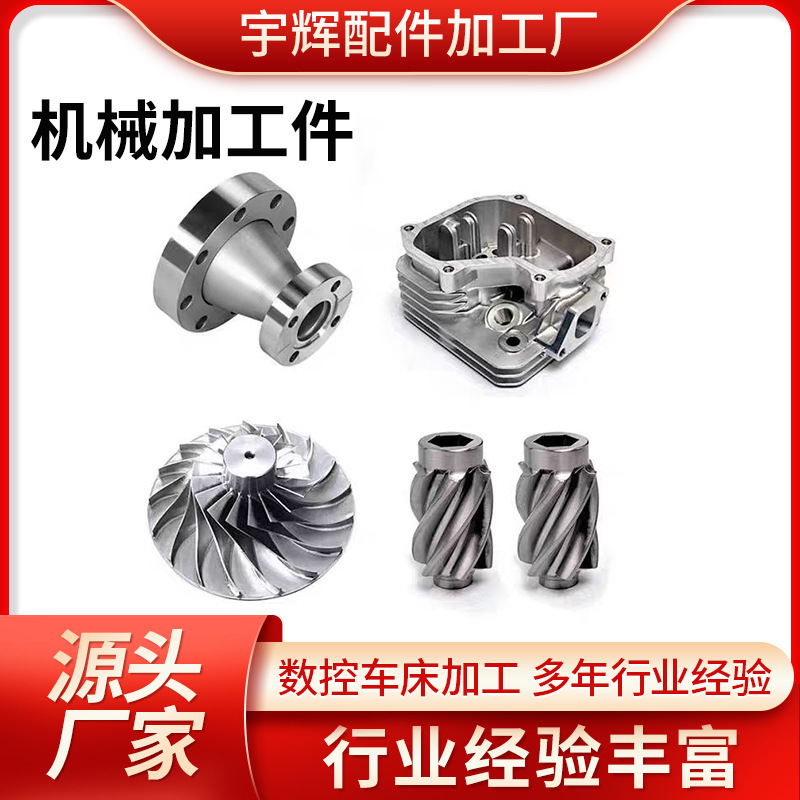 Wholesale Cnc Precision Machined Aluminum Parts, Stainless Steel Machining Parts, Cnc Lathe Mechanical Precision Hardware Accessories