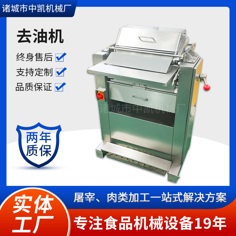 Meat skin processing and oil removing machinery automatic commercial scraping raw skin cooked skin oil removing machine multifunctional pigskin oil removing machine