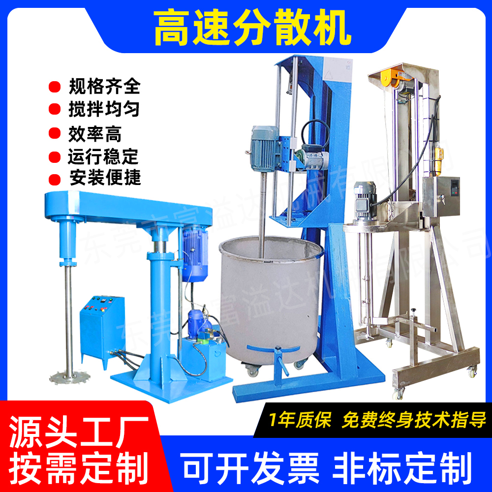 j8升降油墨液压高速水漆电动油漆涂料乳胶变频搅拌机调速小型分g3