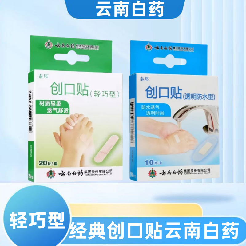 Tiritas ligeras Taibang transpirables 20 piezas transparentes e impermeables 10 piezas de tiritas envolver y fijar pies hemostáticos y a prueba de abrasión