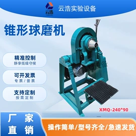 粉碎机;研磨机;浮选设备