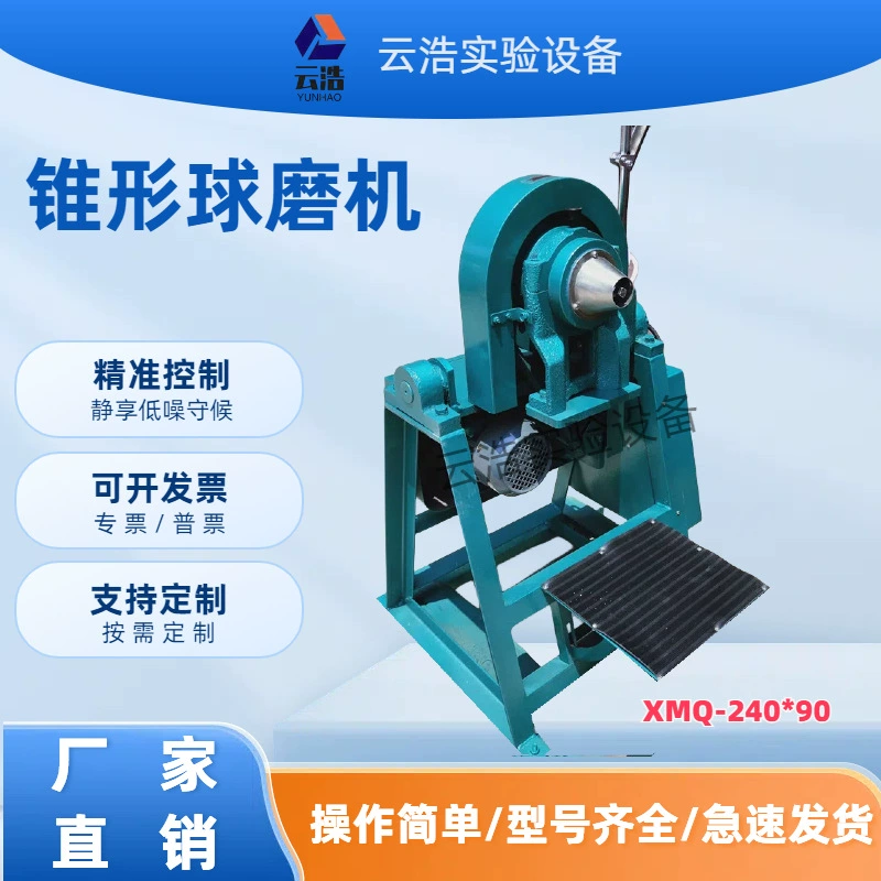 Конусная шаровая мельница Yunhao XMQ240*90 для переработки минералов, угольного шлака и стального шлака