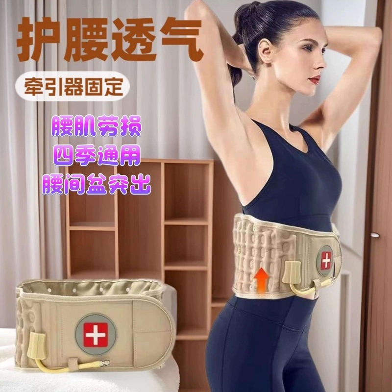 医療グレードのベルト、膨張式ベルト、腰椎ヘルニア、筋肉疲労、腰痛緩和固定ベルト|undefined