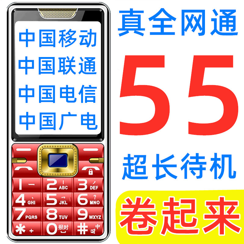 Super Loud Volume, Super Strong Signal, Super Long Standby Time, Weather-Resistant, All-Network Compatible 4g Mobile Phone for the Elderly, Compatible with China Unicom and China Telecom 5g Super Loud Volume, Super Strong Signal, Super Long Standby Time, Weather-Resistant, All-Network Compatible 4g Mobile Phone for the Elderly, Compatible with China Unicom and China Telecom 5g