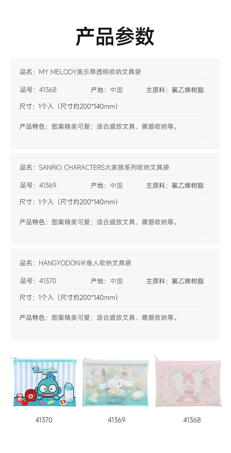 41368-41369-41370拉链袋_08.jpg
