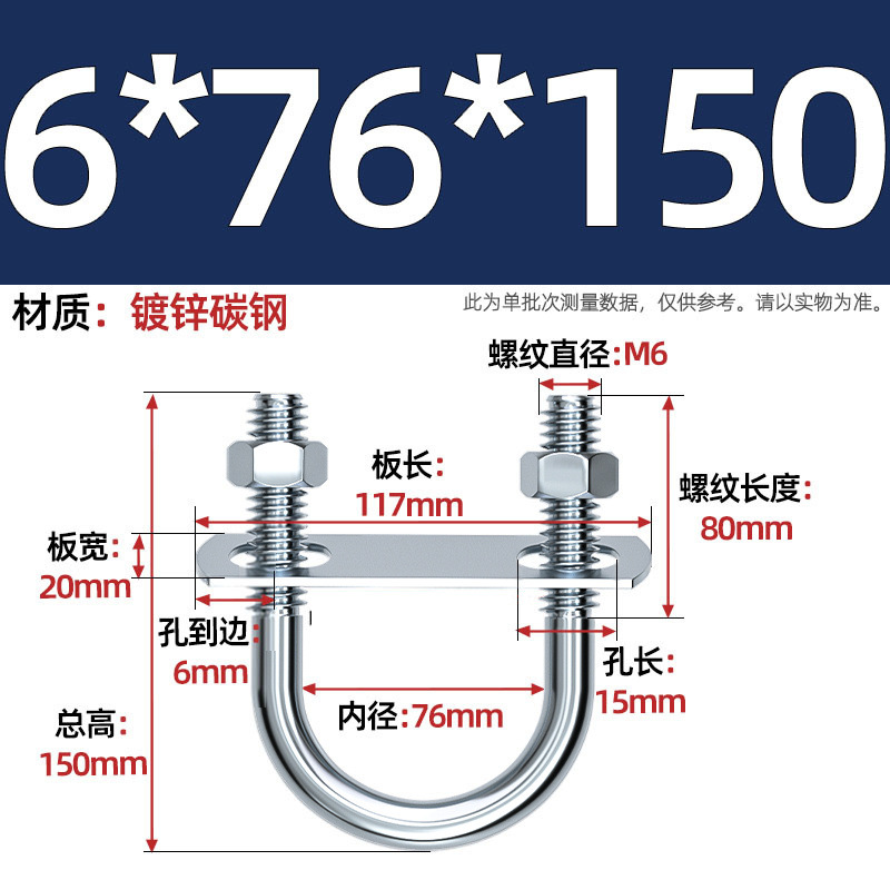 Acero al carbono galvanizado con deflector de tuerca tornillo de perno en forma de U acero abrazadera de tubo de acero en forma de U conector de fijación de fijación de fijación m6M8M12