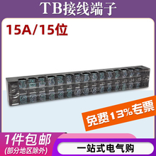 TB-1515�Ӿ����Ӻ�115λ�̶�ʽ�~�ŉ������B�������ٽӾ�������