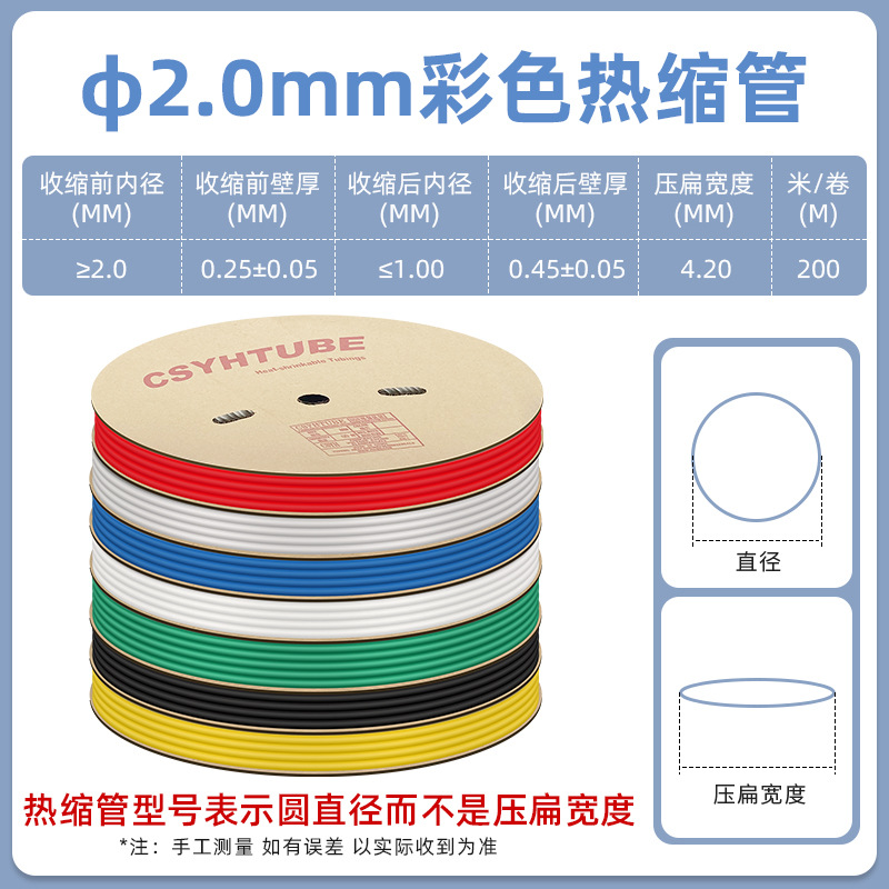 2mm 200 metros negro
