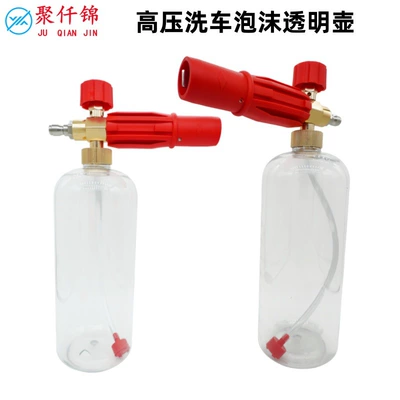 High pressure car wash water gun | Foam Spray Gun Nozzle