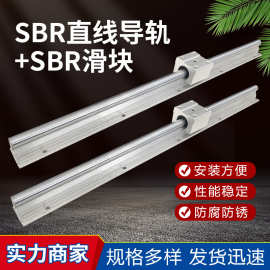 圆导轨SBR直线导轨加长滑块SBR16LUU开口加长滑块圆柱轨道滑块