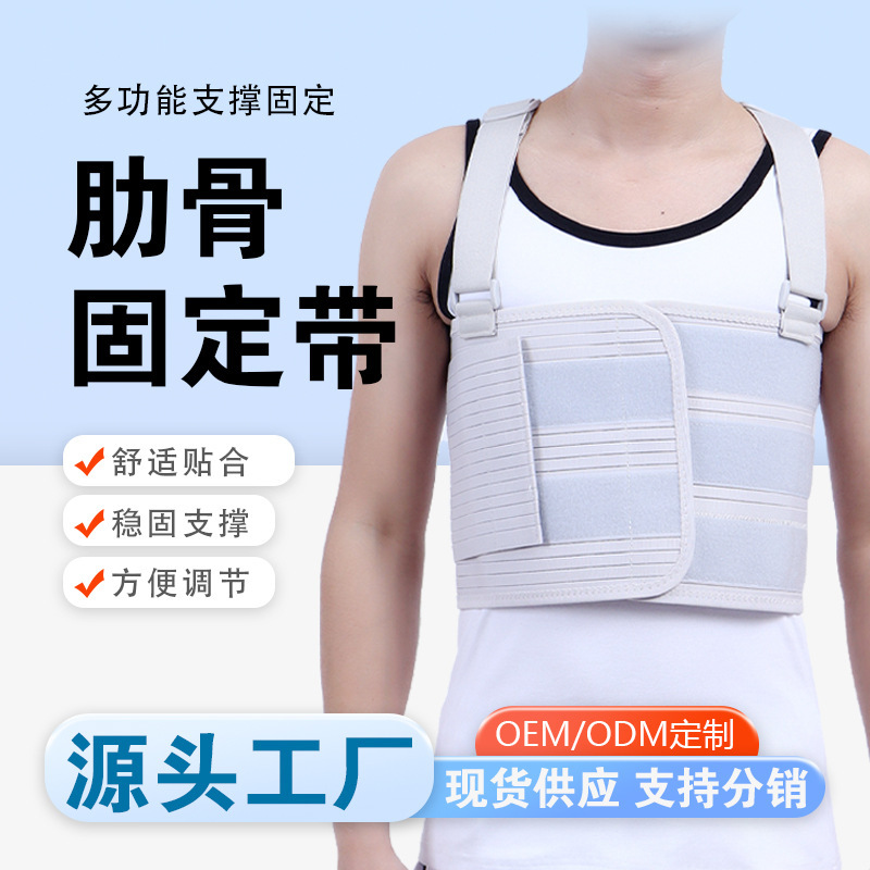 Rib Fixation Belt, Elastic Bandage Chest Belt after Chest Rib Fracture Surgery, Super Elastic Breathable Chest Fixation Belt, Rib Belt