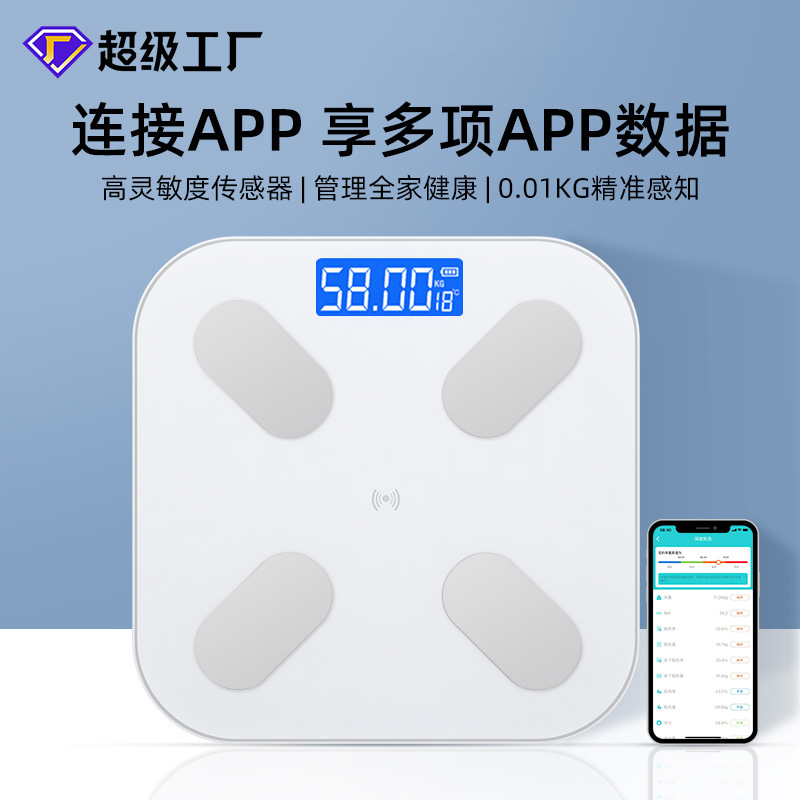Intelligent body fat scale weighing scale charging electronic scale manufacturers household body scale Bluetooth wholesale fat scale weighing scale Intelligent body fat scale weighing scale charging electronic scale manufacturers household body scale Bluetooth wholesale fat scale weighing scale