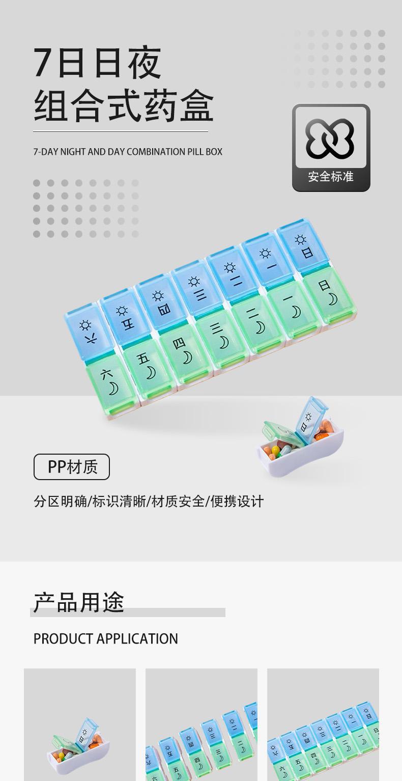 迷你便携药盒保健品盒