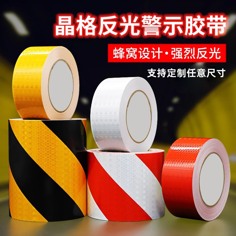 彩色晶格反光胶带汽车车身年检反光警示材料夜间高亮强力反光贴