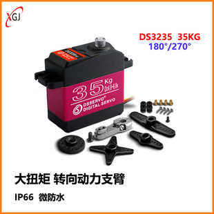 DS3235��C�t��35KG��Ť�ؽ����D��Cе֧��ģ��늄���߸��b���