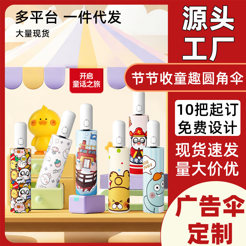 Customized Children's Umbrella with Safety Features, Rounded Edges, Cartoon Design, and Sun Protection in Stock Customized Children's Umbrella with Safety Features, Rounded Edges, Cartoon Design, and Sun Protection in Stock