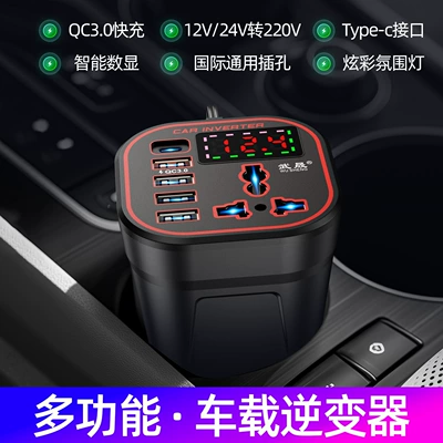 Car Inverter 12V24V to 220V for Cars and Trucks, High-Power Cigarette Lighter Power Converter Charger Extender (Mobil şarj cihazları) - english-versionround-cup-12v24v-universal-real-time-independent-digital-display-super-fast-charging-ambient-lighting-y1-model