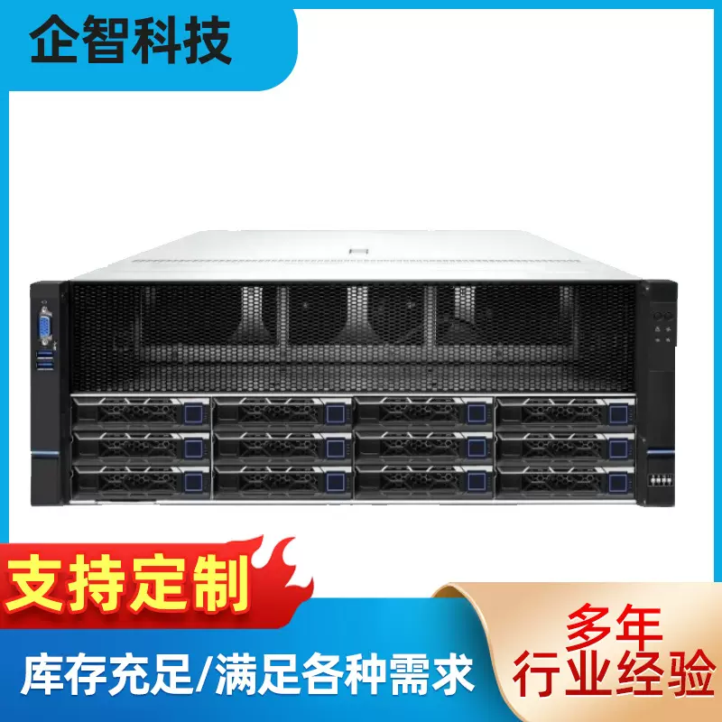 适用 定制化4U机架式GPU服务器 支持四卡六卡机器 双路Intel/AMD