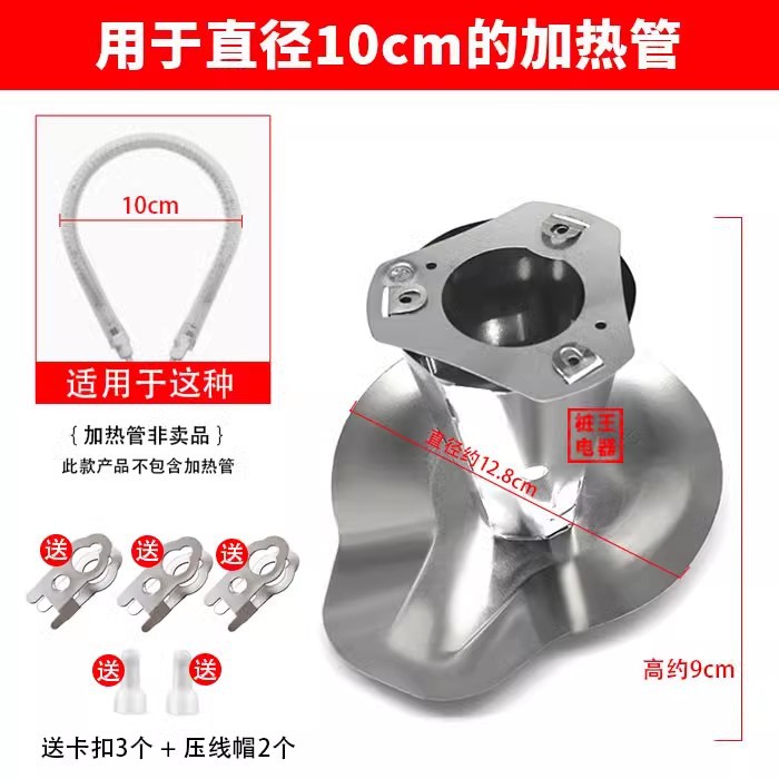 电暖器加热管支架梨形管支架卤素管架电暖器配件全套梨形管架