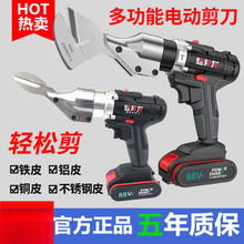 电动剪刀锂电铁皮剪手持充电式电剪子金属裁布金刚网电剪刀亚马逊