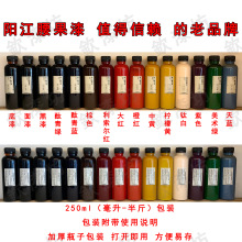 腰果漆250ml 阳江腰果漆合成天然漆 透明漆 漆画材料 漆画腰果漆