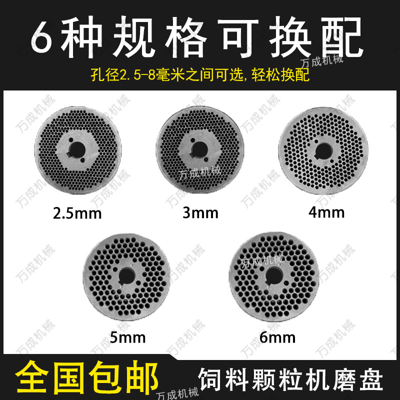 饲料颗粒机磨盘 压盘 150型160型210型260型300型 颗粒机配件大全