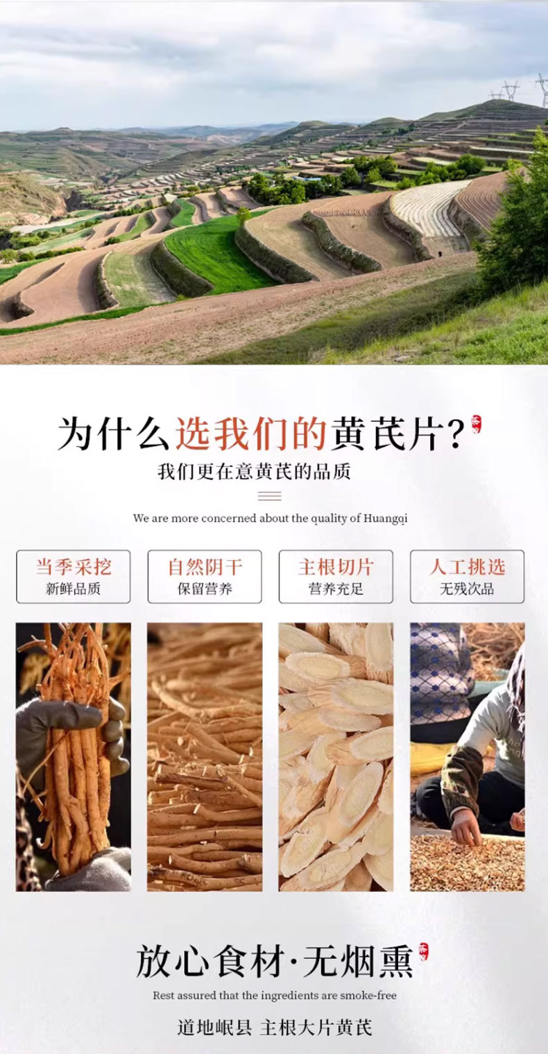 Huang Qi Slices (Astragalus membranaceus) — Sulfur-Free Minxian Bei Qi for Wellness Tea, 150g Jar quality and texture