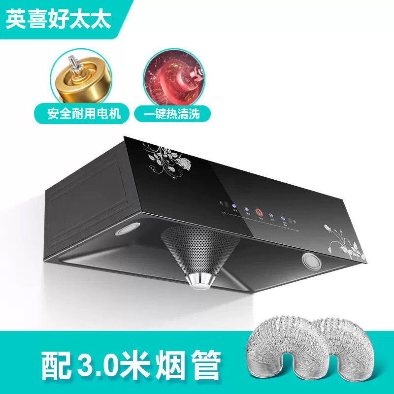 英喜好太太家用厨房农村油烟机自清洗出租房大吸力抽油烟机|undefined
