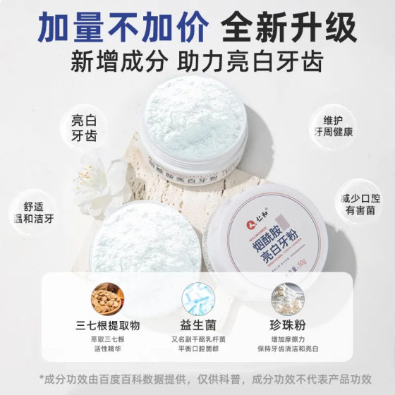 Kernel and tooth powder nicotinamide bright white tooth powder xylitol dazzle white tooth powder 50 g/box clear tone