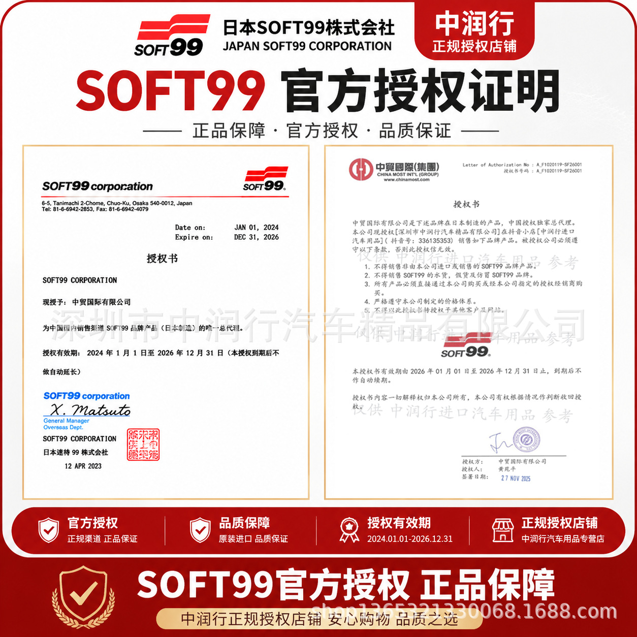 Soft99 Rain Dance Durable Water Repellent Agent for Car Glass Cleaning, Rainproof Agent, Waterproof Windshield Water Repellent Agent
